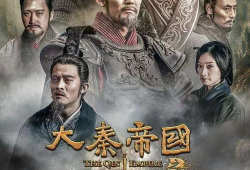 电视剧大秦帝国之崛起